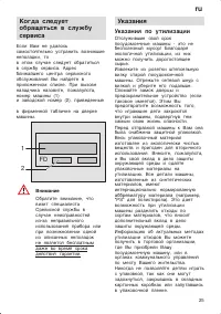 Страница 25