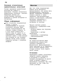 Страница 26