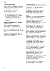 Страница 28