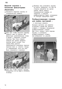 Страница 16