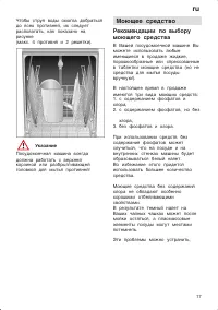 Страница 17