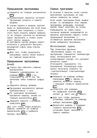 Страница 25