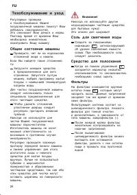 Страница 26