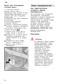 Страница 28