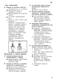 Страница 29