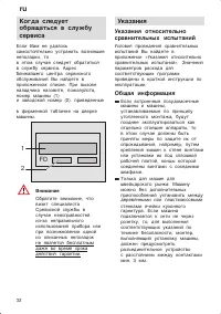 Страница 32