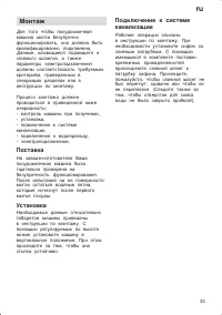 Страница 33