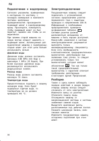 Страница 34