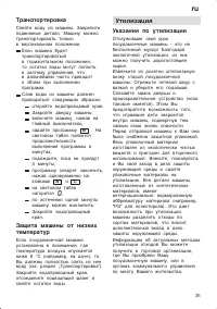 Страница 35