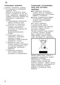 Страница 36