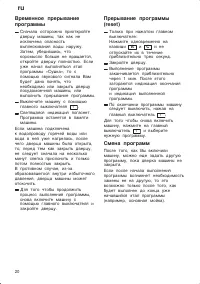 Страница 20
