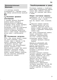 Страница 21