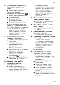 Страница 25
