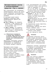 Страница 17