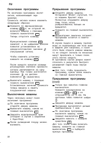 Страница 22