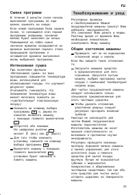 Страница 23