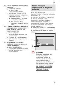 Страница 29