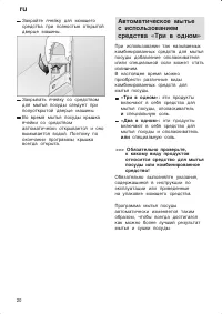 Страница 20