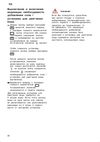 Страница 22
