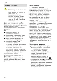 Страница 24