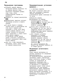 Страница 26