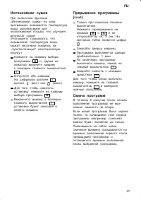 Страница 27