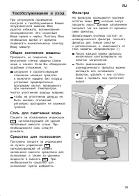 Страница 29