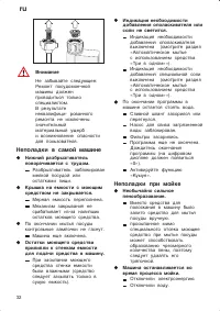 Страница 32
