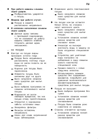 Страница 33