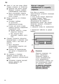 Страница 34