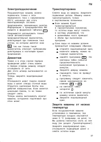 Страница 37