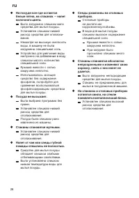 Страница 28