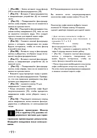 Страница 11