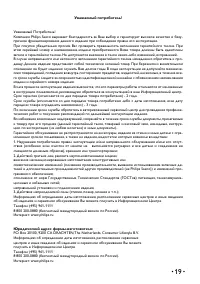 Страница 19