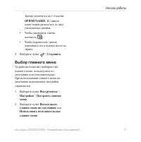 Страница 15