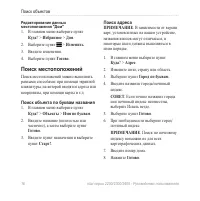 Страница 20