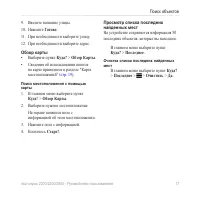 Страница 21