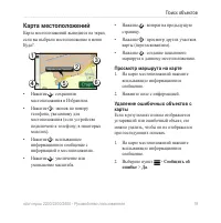 Страница 23