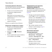 Страница 24