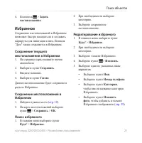 Страница 25