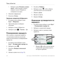 Страница 26