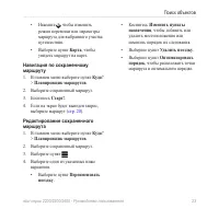 Страница 27