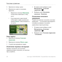 Страница 30