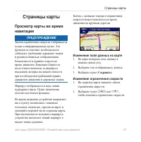 Страница 31
