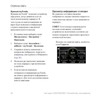 Страница 32