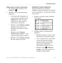 Страница 33