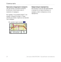Страница 34