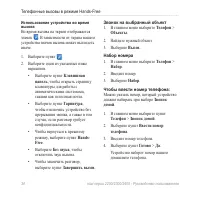 Страница 38