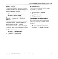 Страница 39