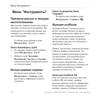 Страница 40